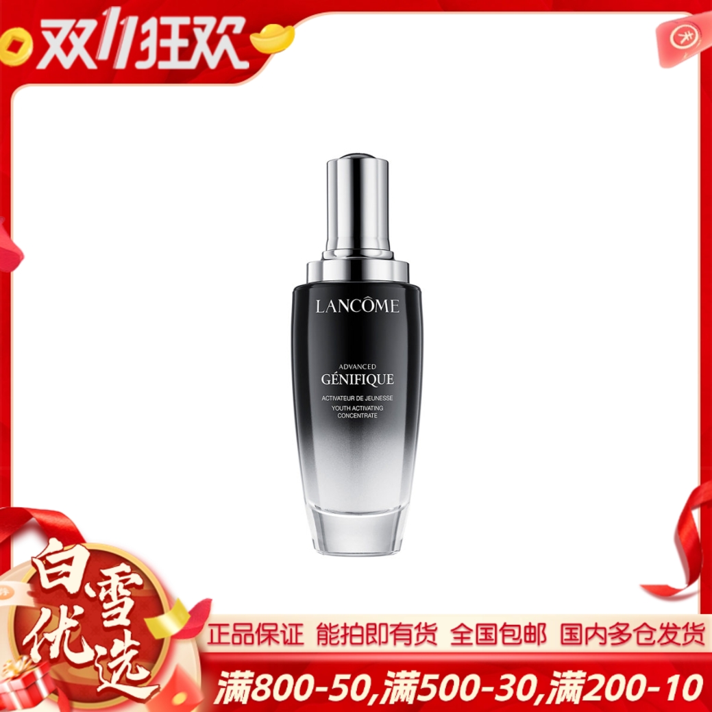 【全新第二代】兰蔻小黑瓶精华肌底液50ml 100ml 百世修护淡化细纹