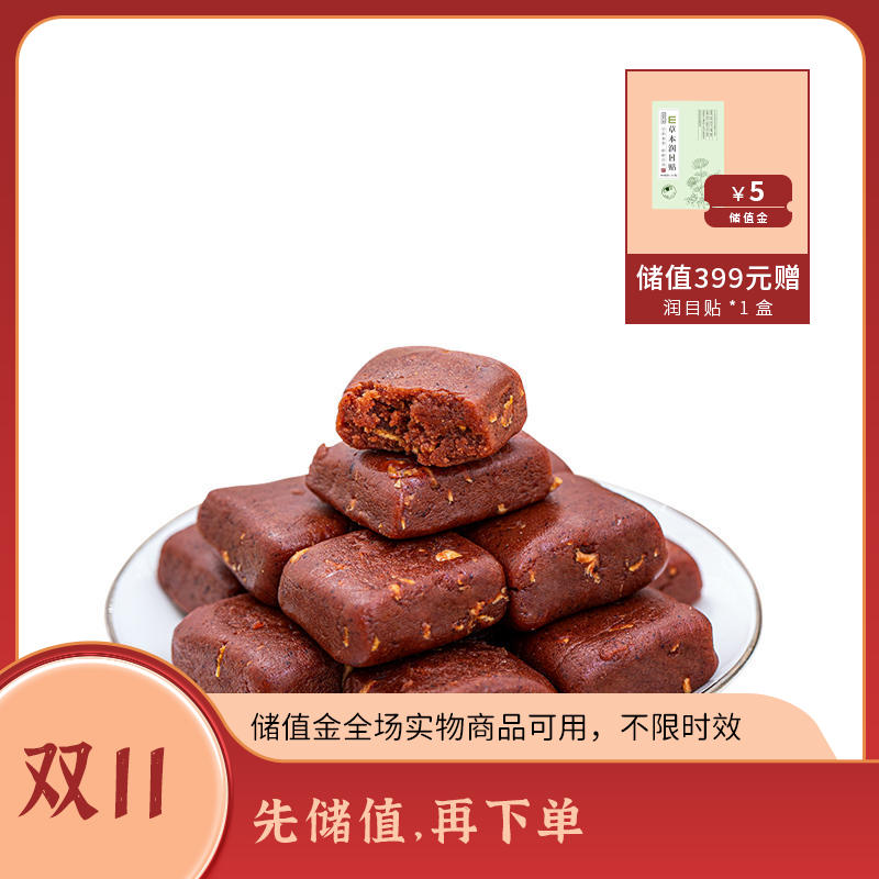 对付三高 有糕招 山消糕  180g/袋