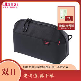 ulanzi优篮子 Traker旅行者收纳包（2.5L）