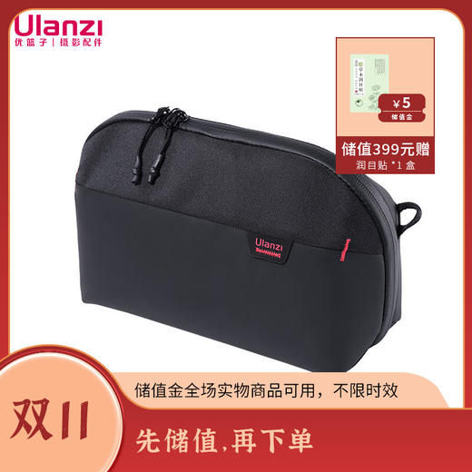 ulanzi优篮子 Traker旅行者收纳包（2.5L） 商品图0