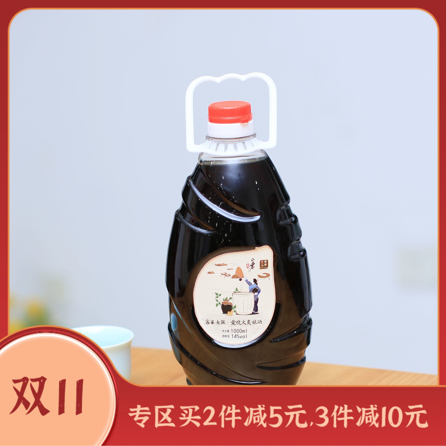 非遗古法火灸 融入生姜和艾草的爱悦娘酒 1000ml/瓶