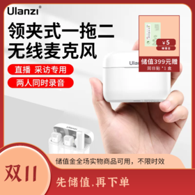 Ulanzi优篮子 J12 一拖二无线蓝牙麦克风