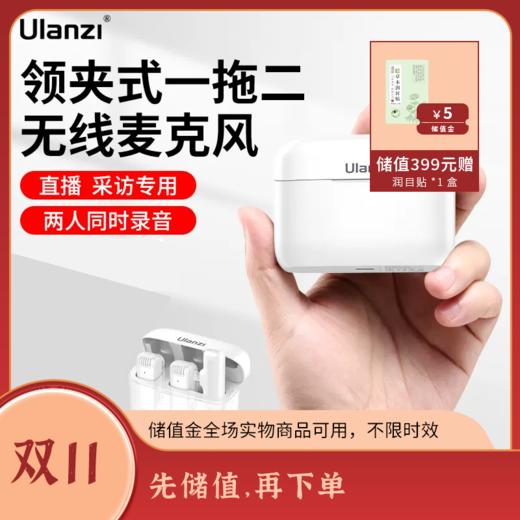 Ulanzi优篮子 J12 一拖二无线蓝牙麦克风 商品图0