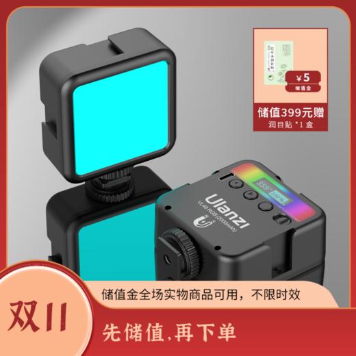 Ulanzi优篮子 VL49迷你口袋RGB补光灯 商品图0