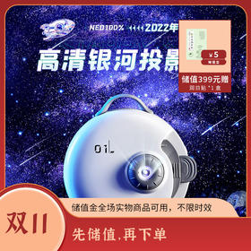 万火 银河星空投影仪 32套高清投影片 还原绝美星空