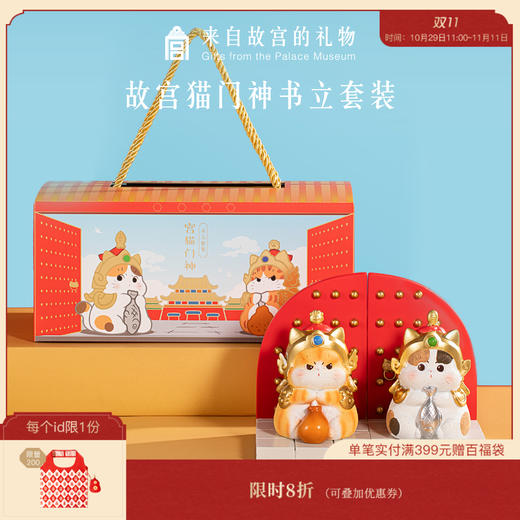 【故宫摆件】宫猫门神书立桌面装饰摆件 商品图0