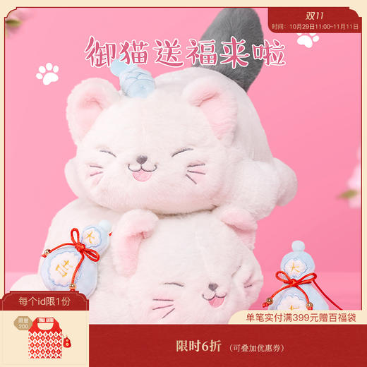 【故宫玩偶】御猫纳福猫咪毛绒玩偶礼物 商品图0