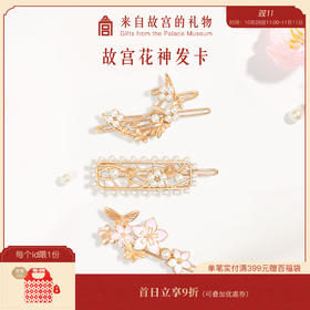 【故宫饰品】故宫花神发夹头饰发饰简约一字夹原创高级设计感