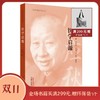 任应秋医学丛书：医学启源（中医泰斗任应秋校本，权威推荐） 商品缩略图0