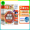 【8-15岁 】万物 HOW IT WORKS 中文版杂志 商品缩略图0