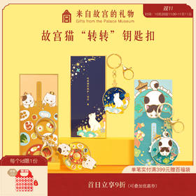 【故宫饰品】观星猫/吃火锅猫/观鱼猫钥匙扣可爱情侣汽车挂件精致可旋转