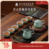 【故宫·茶具】祥云出釉茶具套装礼盒博物馆文创送长辈生日礼物 商品缩略图0