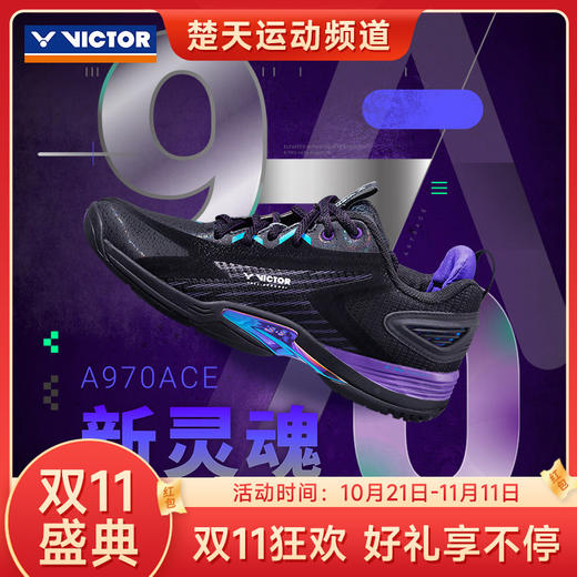 【双11大促进行中】VICTOR/威克多羽毛球鞋专业级防滑减震全面类球鞋 A970ACE 商品图0