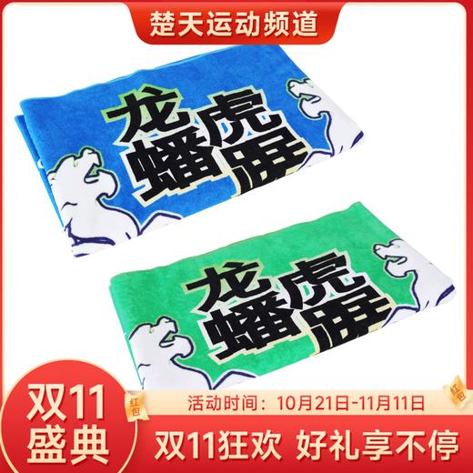 【双11大促进行中】尤尼克斯YONEX YOBC8011CR 运动毛巾 龙蟠虎踞 2018世锦赛纪念款 商品图0