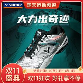 【双11大促进行中】VICTOR/威克多羽毛球鞋P9200大力防滑减震大力出奇迹专业级稳定类球鞋夯系列 P9200夯【特卖】