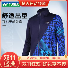 【双11大促进行中】尤尼克斯YONEX羽毛球服男女款外套加厚保暖150092BCR/250092BCR