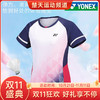 【双11大促进行中】新款 yonex 尤尼克斯羽毛球服110033BCR 210033BCR男款女短袖速干上衣大赛服yy运动服 商品缩略图0