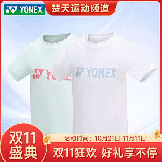 【双11大促进行中】YONEX尤尼克斯羽毛球服315023BCR童装羽毛球服短袖透气童装 商品图0