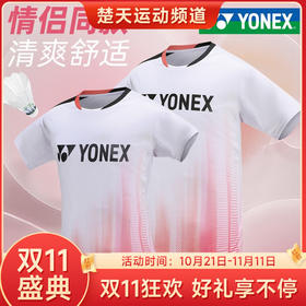 【双11大促进行中】新款YONEX尤尼克斯羽毛球服短袖110263BCR 210263BCR男女款短袖