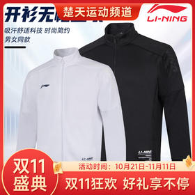 【双11大促进行中】李宁LINING羽毛球服春秋新款卫衣大赛服男子运动服健身休闲娱乐比赛训练服 AWDUB83