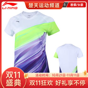 【双11大促进行中】李宁LI-NING AAYQ072女款羽毛球服短袖速干系列【清仓断码】