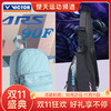 【双11大促进行中】VICTOR威克多胜利背包F-3343/F-3337 双肩包小书包 女神包龙牙之刃单肩包胸包 商品缩略图0