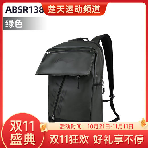 【双11大促进行中】李宁LINING ABSR138羽毛球包双肩运动背包球拍包 商品图0