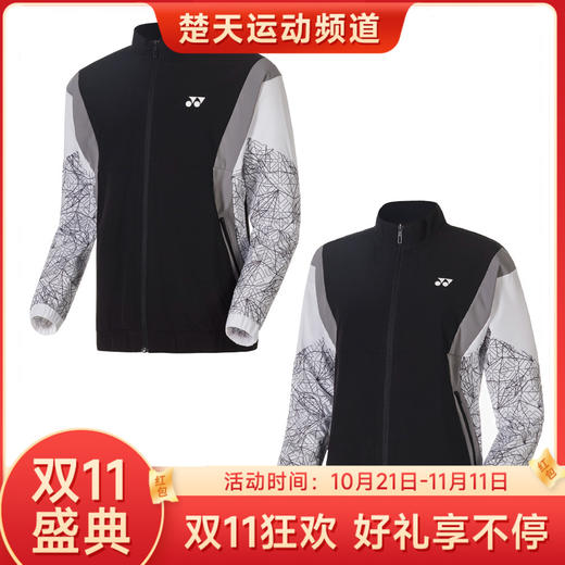 【双11大促进行中】尤尼克斯 YONEX 男女运动外套 150120BCR/250120BCR 商品图0