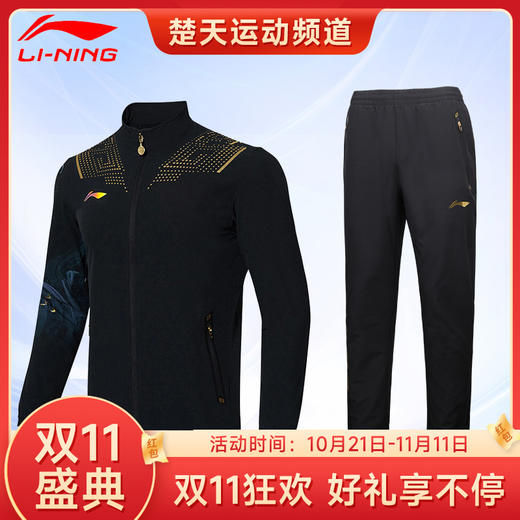 【双11大促进行中】新款LINING李宁外套长裤AYYR437/AYKR541 商品图0