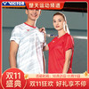 【双11大促进行中】VICTOR威克多胜利羽毛球服T-20000TD/A T-21000TD/A大赛男女款运动短袖 商品缩略图0