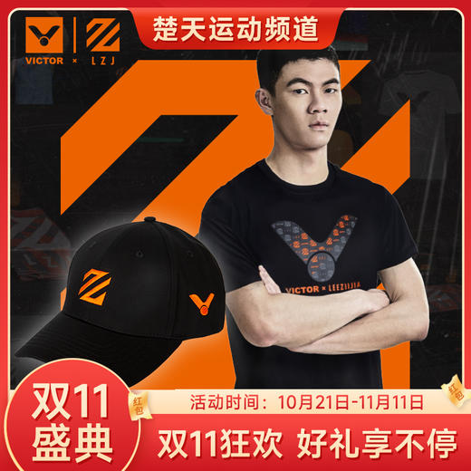 【双11大促进行中】VICTOR/威克多运动帽 李梓嘉联名系列鸭舌帽运动休闲男款 VC-LZJ307 商品图0