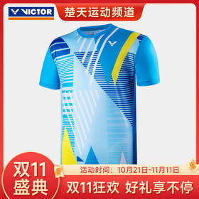 【双11大促进行中】VICTOR/威克多羽毛球服T-20001TD/T-21001TD针织T恤推广版