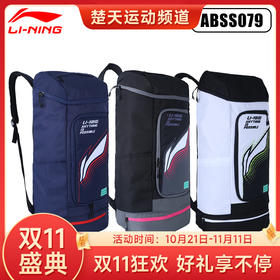 【双11大促进行中】李宁LINING ABSS079/ABSS085羽毛球包 双肩背包球俱乐部系列拍包