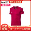 【双11大促进行中】李宁 男女羽毛球服 大赛服TD版 AAYP025/AAYP026 商品缩略图0