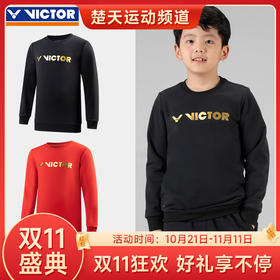 【双11大促进行中】VICTOR胜利 T-17102儿童羽毛球服春秋卫衣