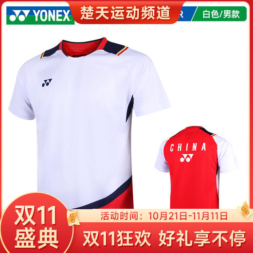 【双11大促进行中】YONEX尤尼克斯羽毛球服yy男女速干短袖国家队大赛服10489/20685CR 商品图0