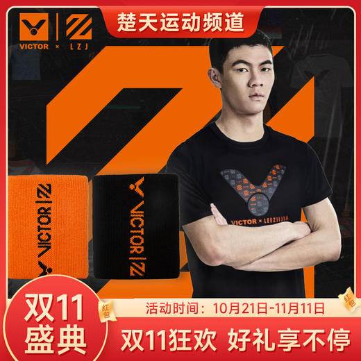 【双11大促进行中】VICTOR/威克多运动护腕 李梓嘉联名系列透气吸汗 SP-LZJ305 商品图0