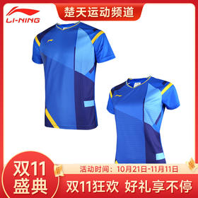 【双11大促进行中】李宁LI-NING AAYR011/AAYR012 全英赛球迷版男女款速干短袖