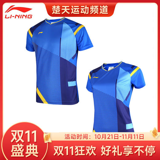 【双11大促进行中】李宁LI-NING AAYR011/AAYR012 全英赛球迷版男女款速干短袖 商品图0