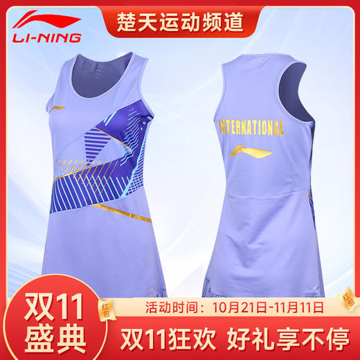 【双11大促进行中】新款李宁LINING羽毛球服连衣裙国际球星大赛服ASKT024女款裙比赛 商品图0