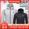 【双11大促进行中】李宁（LI-NING）羽毛球服长袖外套卫衣春秋休闲运动服上衣 外套运动AFDUA71男女同款 商品缩略图0