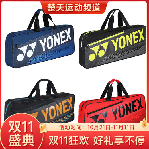 【双11大促进行中】YONEX尤尼克斯 BA42131WCR 羽毛球拍包运动休闲包 商品图0