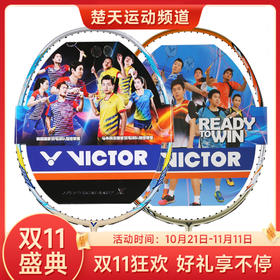 【双11大促进行中】VICTOR胜利威克多羽毛球拍HX-7SP超级纳米7升级版进化加强延续版