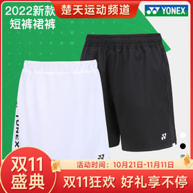 【双11大促进行中】YONEX尤尼克斯羽毛球服220042/220072/220092/220102/220112女款短裙短裤