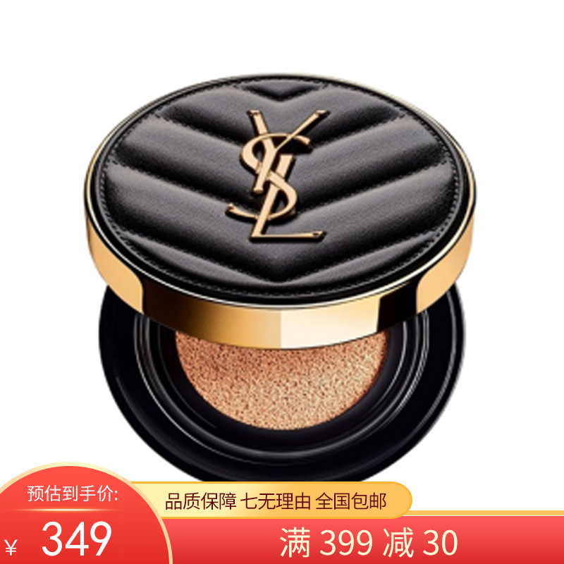 H【奥莱美妆】YSL/圣罗兰皮革气垫 B10#、B20#