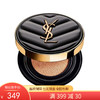 H【奥莱美妆】YSL/圣罗兰皮革气垫 B10#、B20# 商品缩略图0