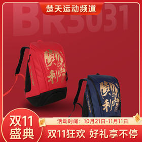 【双11大促进行中】威克多VICTOR胜利 BR3031羽毛球包 运动双肩背包 麒开得胜