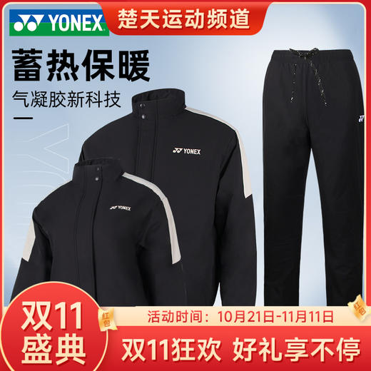 【双11大促进行中】秋冬新款尤尼克斯 YONEX羽毛球服男女外套上衣运动服长裤190022/290022/160152/260152 商品图0