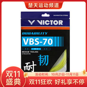 【双11大促进行中】胜利 VICTOR VBS-70 羽拍线 高弹耐打威克多羽毛球线配件