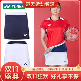 【双11大促进行中】YONEX尤尼克斯羽毛球服大赛服26094CR短裙女官方正品速干国家队同款